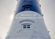 开云体育官网-北欧风暴横扫东南亚，2026世界杯B组，芬兰用一场唯一性胜利宣告新秩序诞生