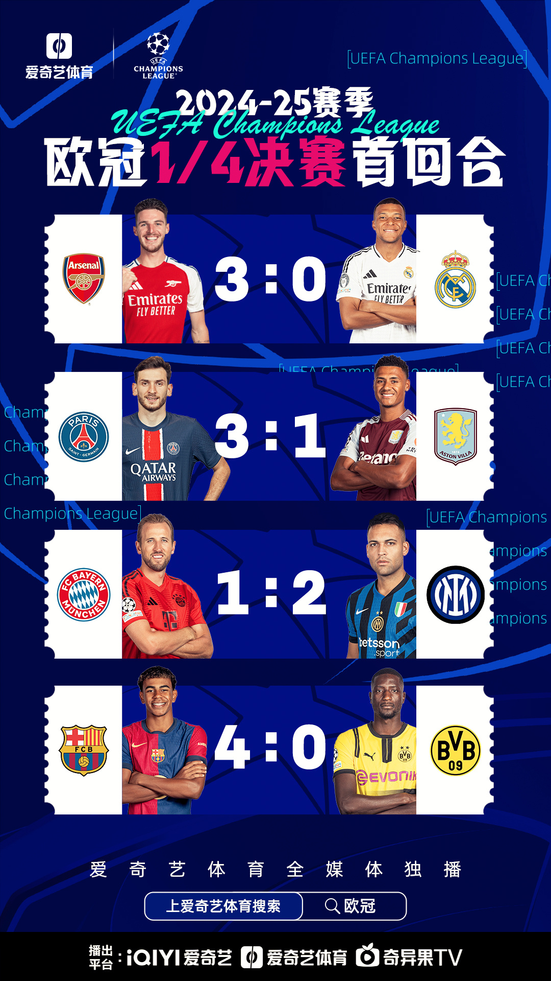 马德里竞技主帅谈欧冠赛程，认为安排合理！的简单介绍