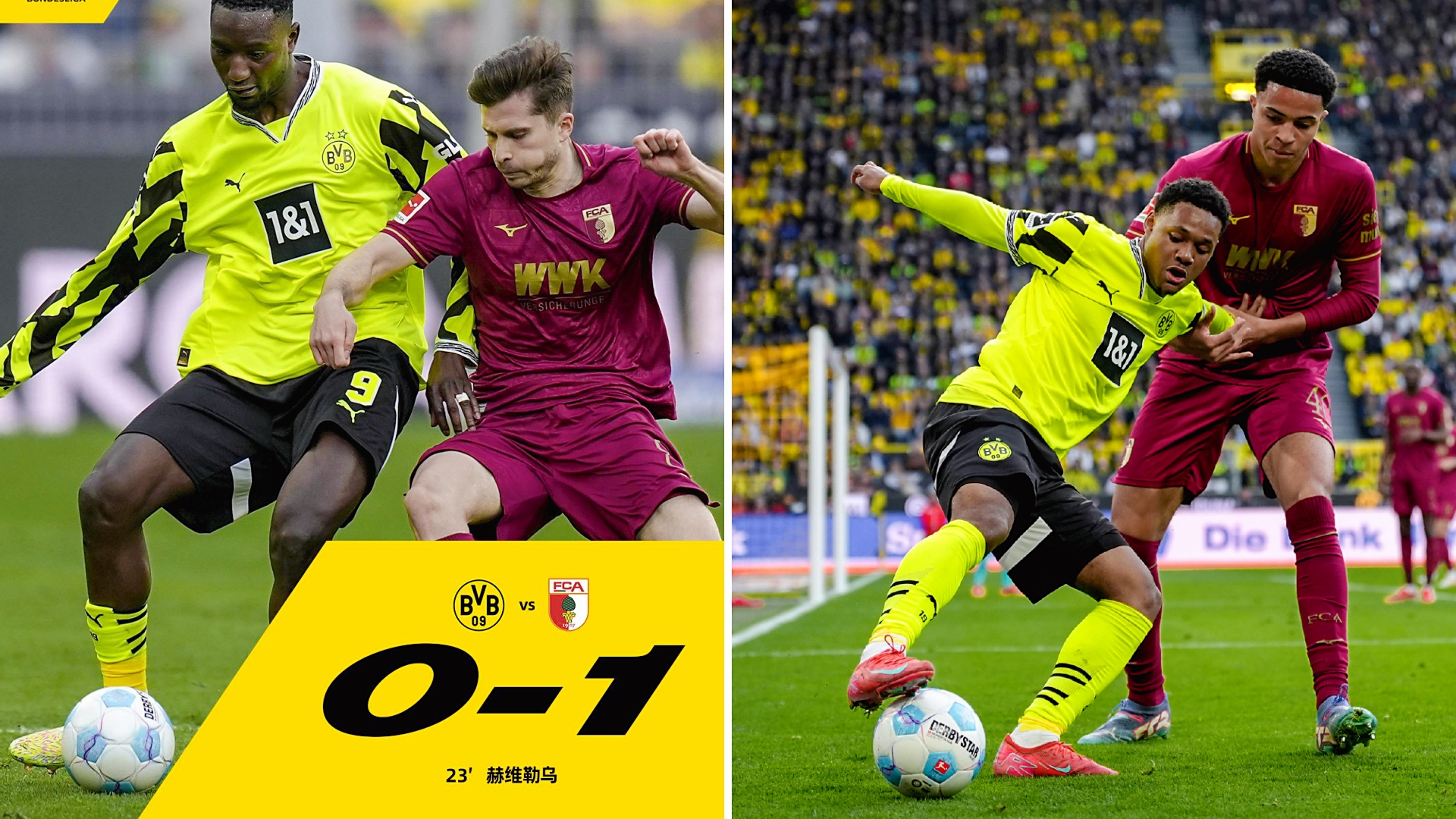 多特蒙德主场表现亮眼，稳居德甲前列