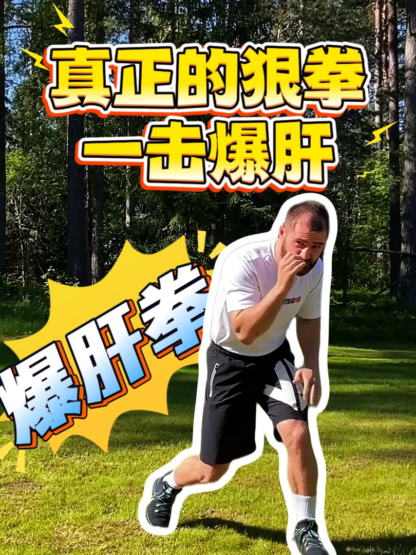 拳击战术革新取得奇效，引发战术热潮的简单介绍