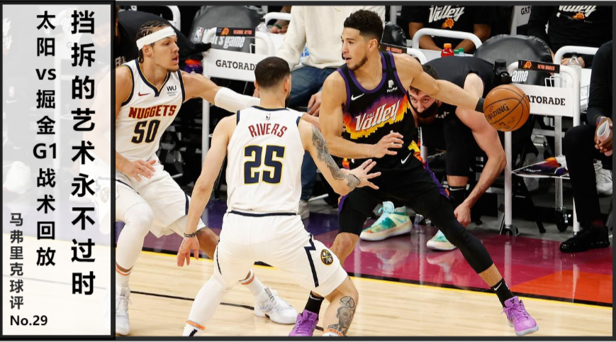 比分分析战术革新取得奇效,引发战术热潮的简单介绍 比分分析战术革新取得奇效,引发战术热潮的简单介绍