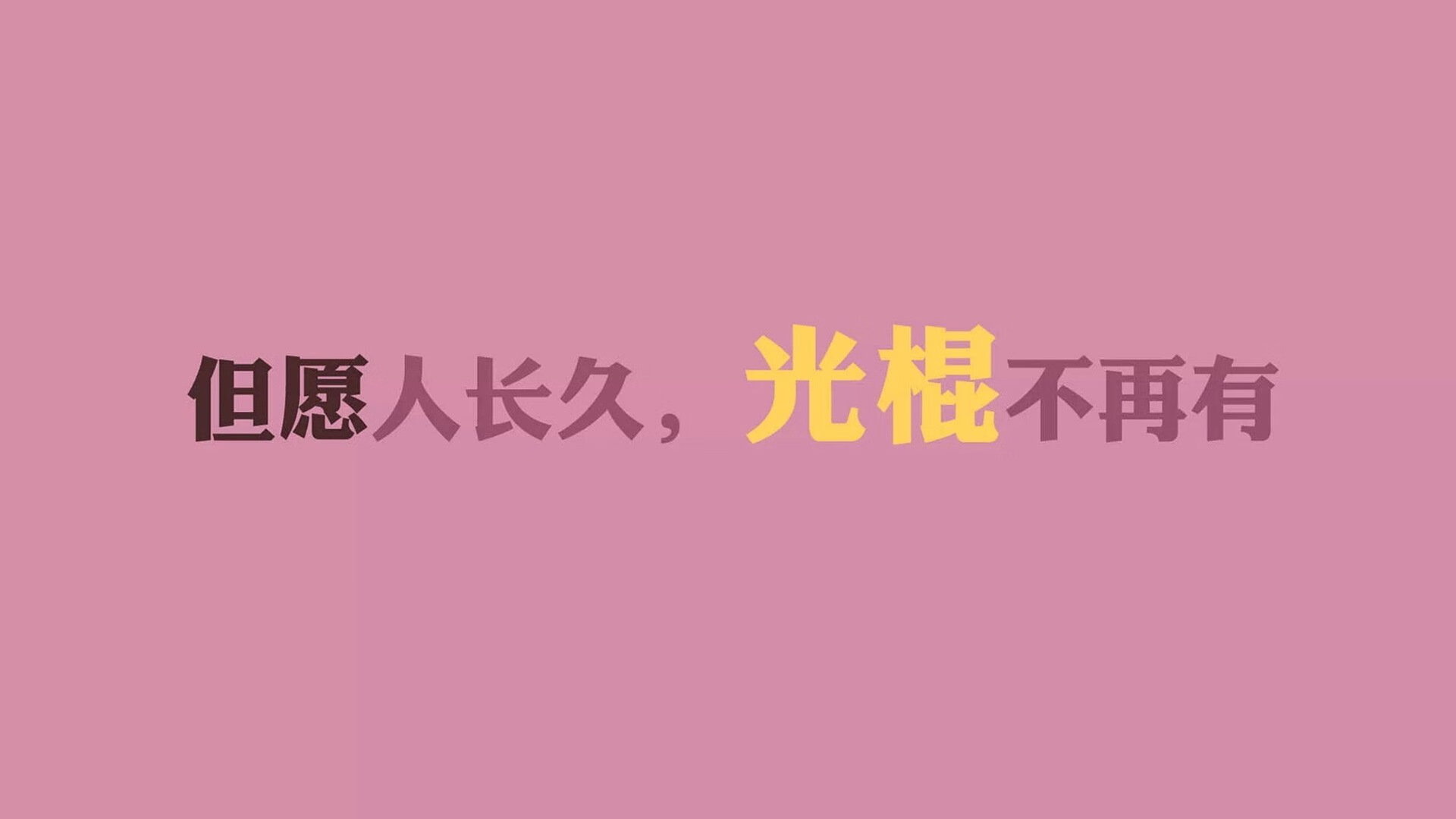 构思